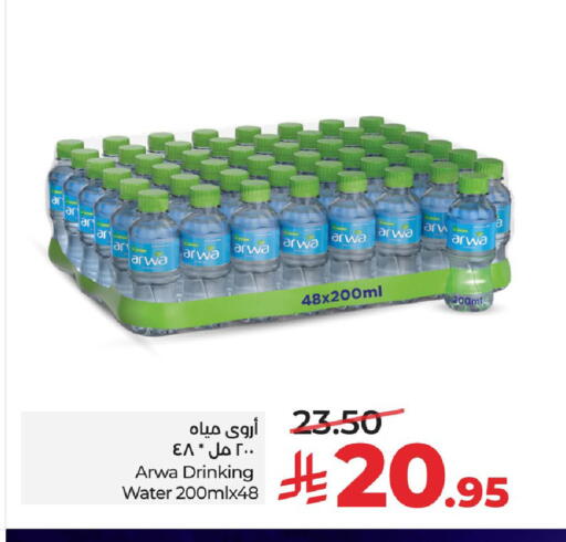 available at لولو هايبرماركت in مملكة العربية السعودية, السعودية, سعودية - الجبيل‎