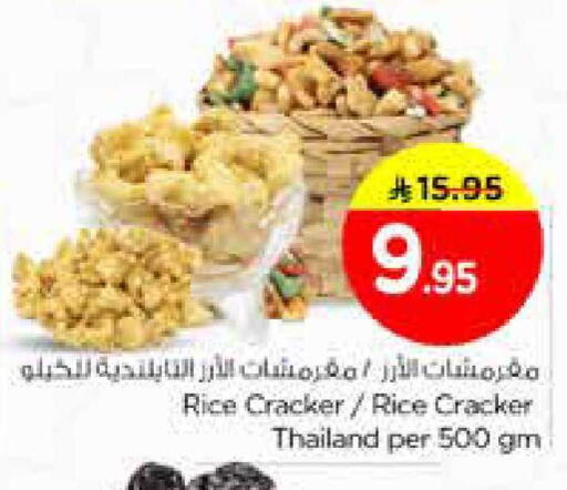 available at Nesto in KSA, Saudi Arabia, Saudi - Riyadh