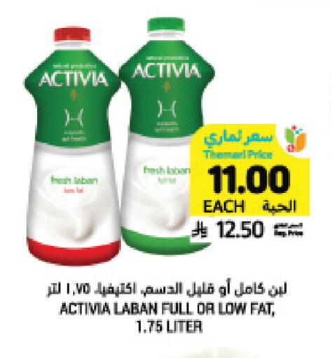 available at Tamimi Market in KSA, Saudi Arabia, Saudi - Jeddah