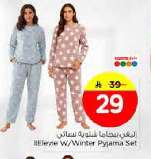 available at نستو in مملكة العربية السعودية, السعودية, سعودية - الخبر‎