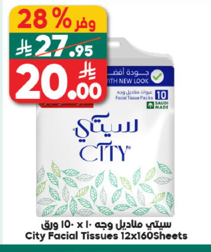 available at Dukan in KSA, Saudi Arabia, Saudi - Medina