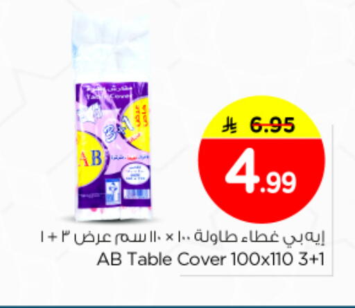available at Nesto in KSA, Saudi Arabia, Saudi - Riyadh