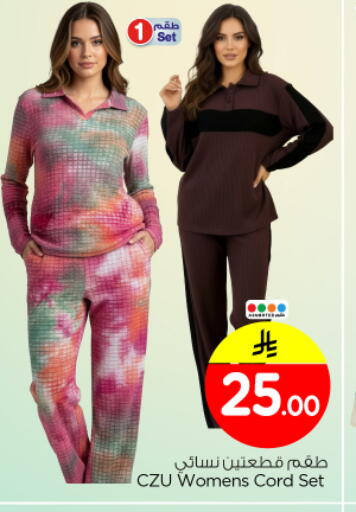 available at Nesto in KSA, Saudi Arabia, Saudi - Riyadh