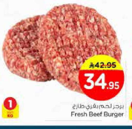 available at نستو in مملكة العربية السعودية, السعودية, سعودية - الخرج