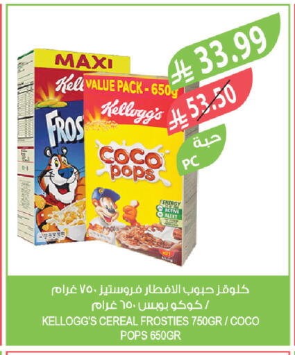 available at المزرعة in مملكة العربية السعودية, السعودية, سعودية - الخبر‎