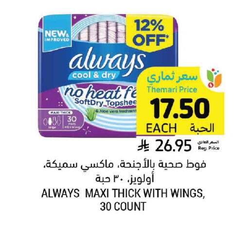 available at أسواق التميمي in مملكة العربية السعودية, السعودية, سعودية - جدة