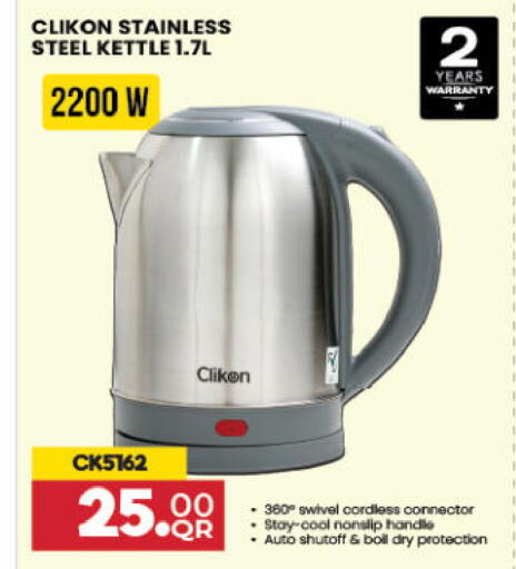 available at Ansar Gallery in Qatar - Al Daayen