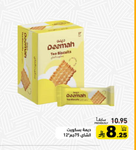 available at أسواق رامز in مملكة العربية السعودية, السعودية, سعودية - تبوك