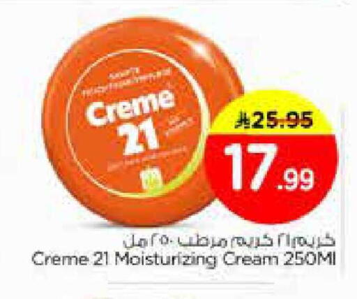 available at نستو in مملكة العربية السعودية, السعودية, سعودية - الخبر‎