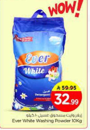 available at Nesto in KSA, Saudi Arabia, Saudi - Al Majmaah