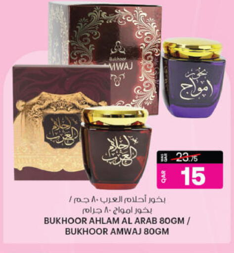 available at Ansar Gallery in Qatar - Al-Shahaniya