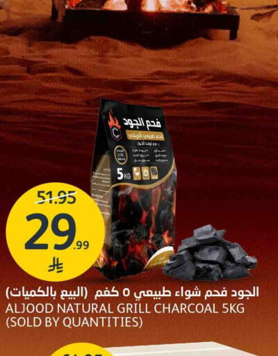 available at مركز الجزيرة للتسوق in مملكة العربية السعودية, السعودية, سعودية - الرياض