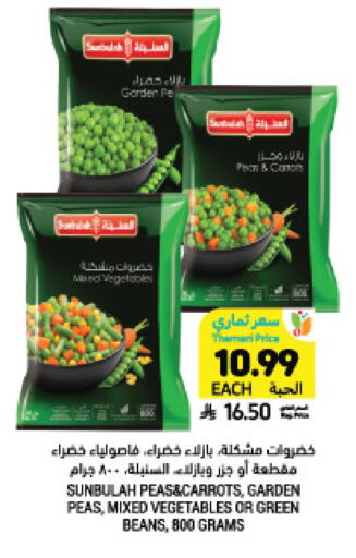Peas available at Tamimi Market in KSA, Saudi Arabia, Saudi - Jeddah