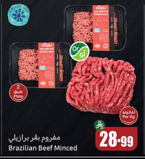 available at Othaim Markets in KSA, Saudi Arabia, Saudi - Al Qunfudhah
