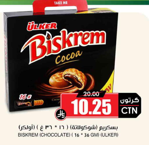 available at Prime Supermarket in KSA, Saudi Arabia, Saudi - Jeddah