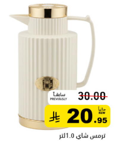 available at أسواق رامز in مملكة العربية السعودية, السعودية, سعودية - تبوك