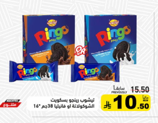 available at أسواق رامز in مملكة العربية السعودية, السعودية, سعودية - تبوك