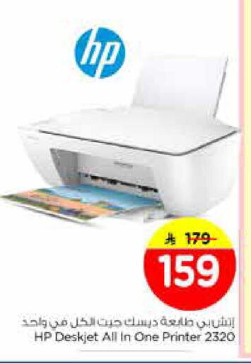 available at Nesto in KSA, Saudi Arabia, Saudi - Riyadh