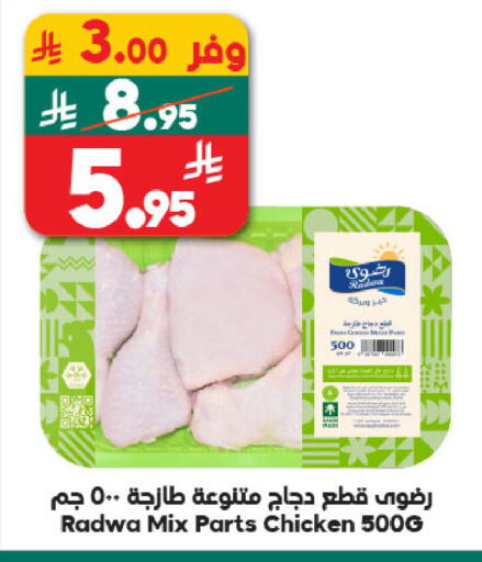 available at Dukan in KSA, Saudi Arabia, Saudi - Jeddah