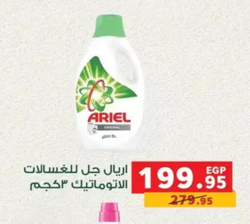 available at Panda  in Egypt - Cairo