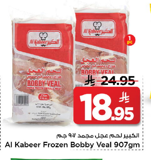 available at Mark & Save in KSA, Saudi Arabia, Saudi - Al Khobar