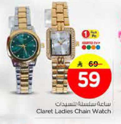 available at Nesto in KSA, Saudi Arabia, Saudi - Al Khobar