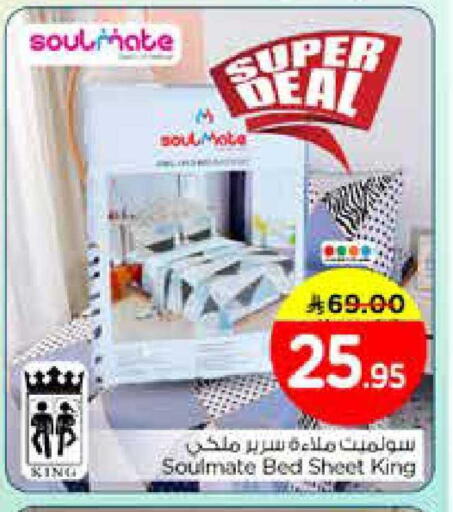 available at نستو in مملكة العربية السعودية, السعودية, سعودية - الرياض