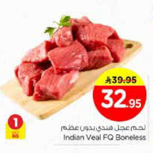 available at نستو in مملكة العربية السعودية, السعودية, سعودية - الخرج