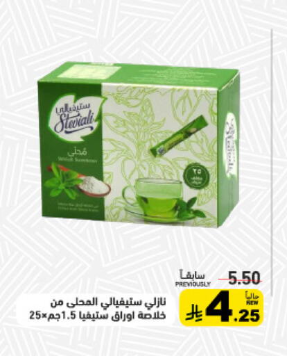 available at أسواق رامز in مملكة العربية السعودية, السعودية, سعودية - تبوك
