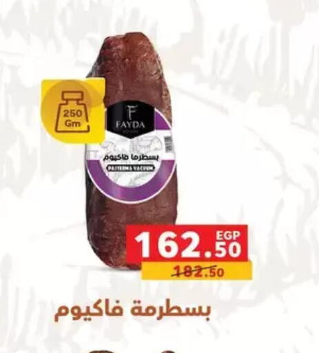 available at Panda  in Egypt - Cairo