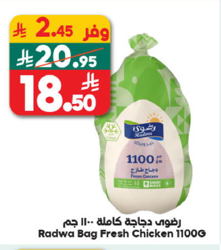 available at Dukan in KSA, Saudi Arabia, Saudi - Medina