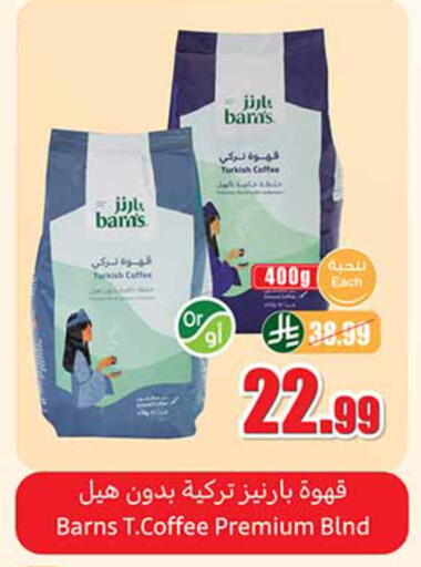 available at Othaim Markets in KSA, Saudi Arabia, Saudi - Al Khobar