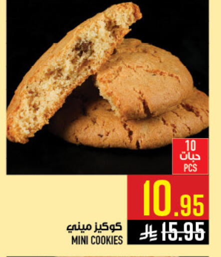 available at أبراج هايبر ماركت in مملكة العربية السعودية, السعودية, سعودية - مكة المكرمة
