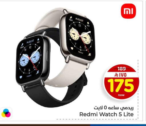 available at هايبر الوفاء in مملكة العربية السعودية, السعودية, سعودية - الرياض