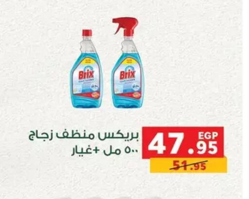 available at Panda  in Egypt - Cairo