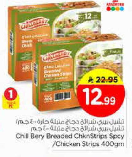 available at نستو in مملكة العربية السعودية, السعودية, سعودية - الخرج