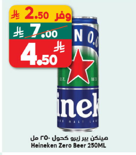 available at Dukan in KSA, Saudi Arabia, Saudi - Jeddah