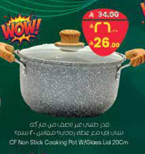 available at City Flower in KSA, Saudi Arabia, Saudi - Najran