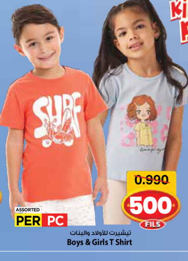 available at مارك & سايف in الكويت - محافظة الأحمدي