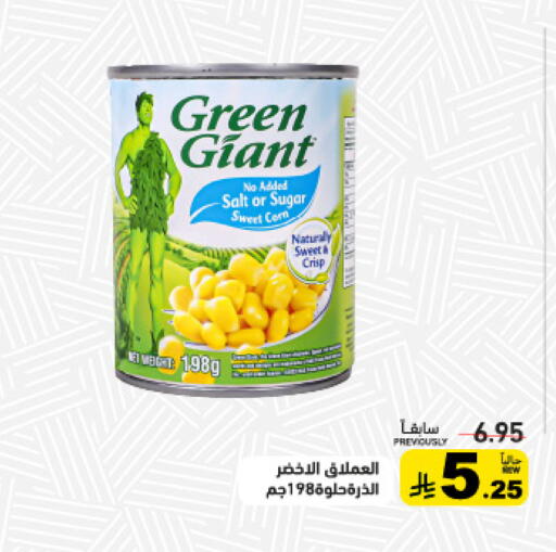 available at أسواق رامز in مملكة العربية السعودية, السعودية, سعودية - تبوك