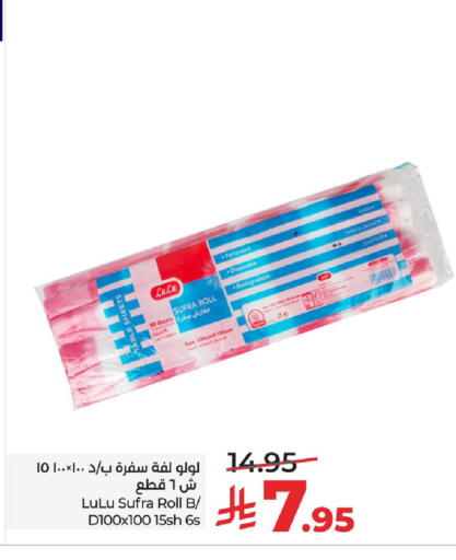 available at LULU Hypermarket in KSA, Saudi Arabia, Saudi - Al Hasa