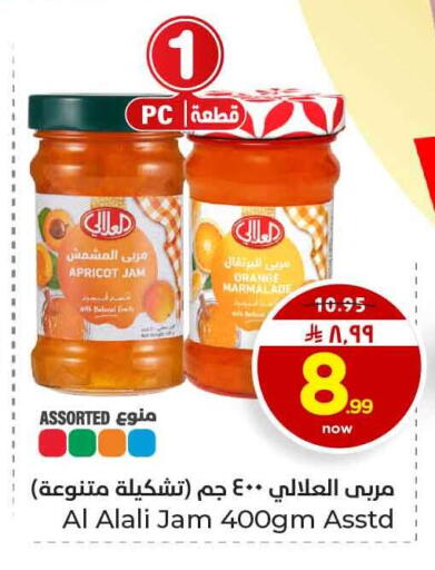 Orange Apricot available at هايبر الوفاء in مملكة العربية السعودية, السعودية, سعودية - الخرج