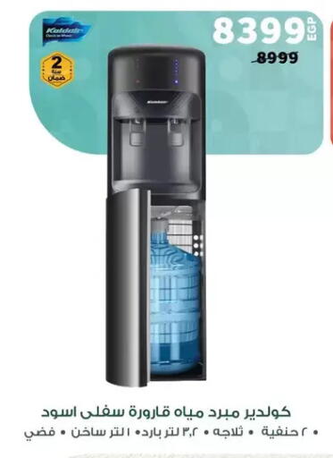 available at Panda  in Egypt - Cairo