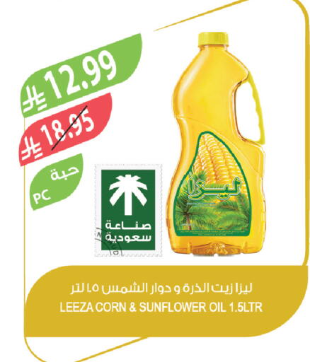 available at المزرعة in مملكة العربية السعودية, السعودية, سعودية - الخبر‎