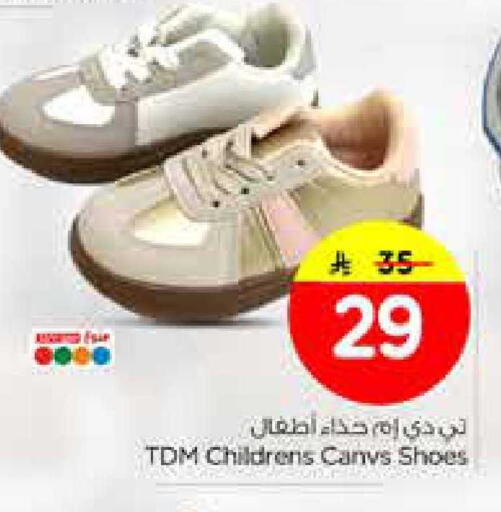 available at نستو in مملكة العربية السعودية, السعودية, سعودية - الخبر‎