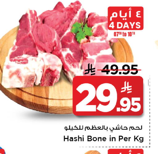 available at مارك & سيف in مملكة العربية السعودية, السعودية, سعودية - الخبر‎