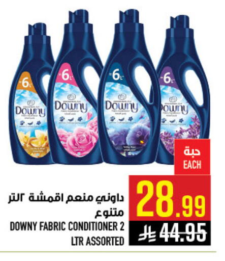 available at أبراج هايبر ماركت in مملكة العربية السعودية, السعودية, سعودية - مكة المكرمة