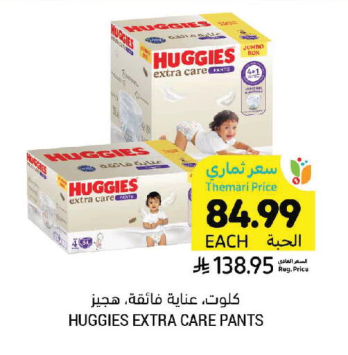 available at أسواق التميمي in مملكة العربية السعودية, السعودية, سعودية - جدة