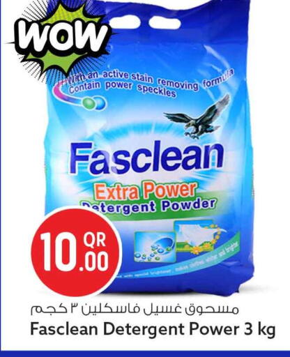 available at سفاري هايبر ماركت in قطر - الريان