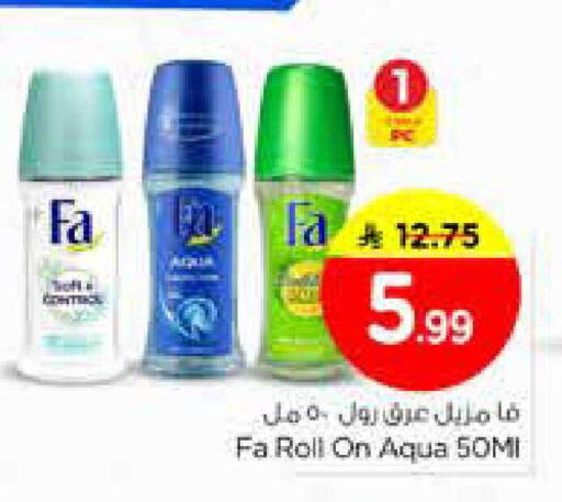 available at نستو in مملكة العربية السعودية, السعودية, سعودية - الخرج